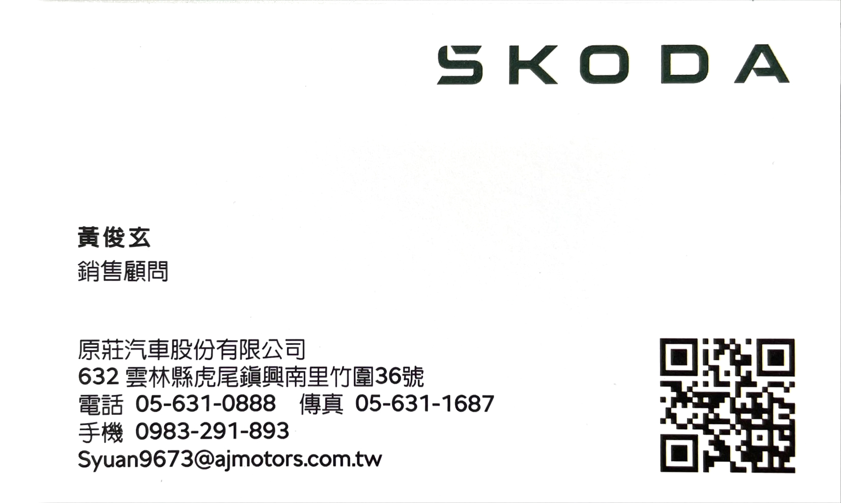 雲林 Skoda汽車經銷｜Skoda業務推薦｜汽車保險代辦｜分期購車｜購車諮詢｜Skoda Kodiaq